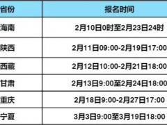 专业不对口怎么考二建？