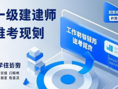 报考一级建造师证需要什么条件？