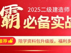 一级建造师和二级建造师哪个等级高