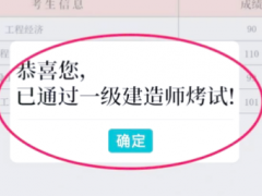 二级建造师好考吗？怎么样学习？
