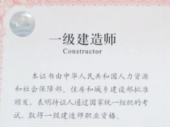 打击建造师“挂靠”，2024年一建阅卷会“放水”吗？