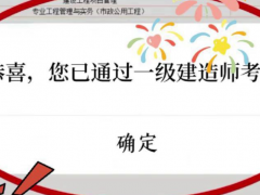 建造师在不同行业的就业前景分析