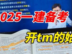 一级建造师考试难度大揭秘：水利专业领衔挑战