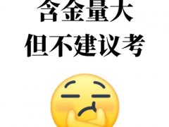 建造师考试教材哪个版本好？