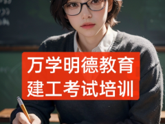 女性考建造师有优势吗？