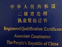 建造师在国企和私企的发展差异