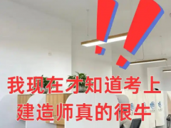 如何利用碎片化时间备考建造师？