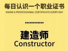 建造师证书注册流程详解，分为初始注册、延续注册、变更注册、增项注册等