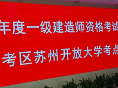 一级建造师和二级建造师的注册条件有哪些不同？