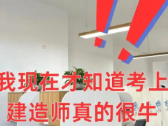 建造师继续教育是怎么回事？