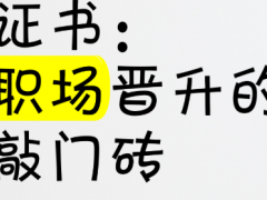 备考建造师考试，有哪些实用的学习方法？