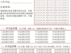 建造师考试的答题卡怎么填？