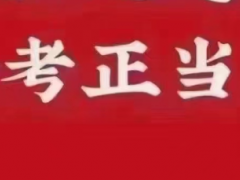 备考一级建造师，如何选择辅导资料？