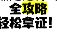 如何快速记忆建造师考试知识点？