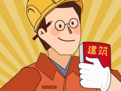 大家聊聊备考建造师时，如何保持学习动力