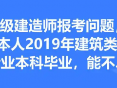一级建造师考试的复习重点是什么？