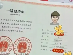 一级建造师的含金量高吗？