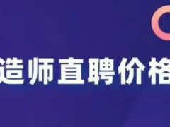关于一级建造师挂靠，你应该知道