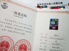一级建造师挂靠，如何选择可靠的挂靠单位