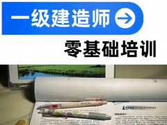 零基础考一级建造师哪个专业合适？