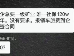 一级建造师哪个专业挂靠价格高
