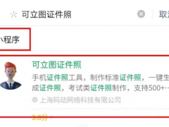 一级建造师报名照片要求及制作指南