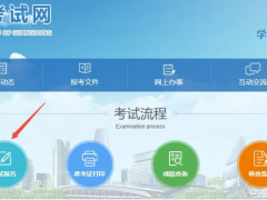 广东二级建造师报名流程