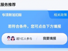 个税专项附加扣除中，除了一级建造师证书，还有哪些证书可以申报扣除？