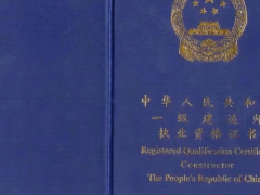 考出一级建造师证书后，需要如何进行职业规划？