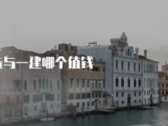 一级造价师和一级建造师哪个值钱