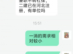 放弃幻想，一级消防没有利好