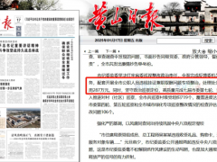 287万挂证费，全部退了