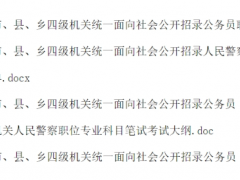 报考公务员，要求建造师证书