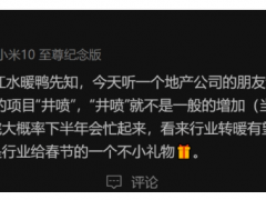 行业大佬说，建筑项目要爆发了