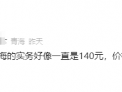 史上最贵一建报名费诞生！