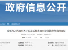 3月12日起，严禁施工单位垫资建设！