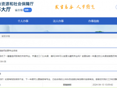 官方回复：一建考试可以中途换专业吗？