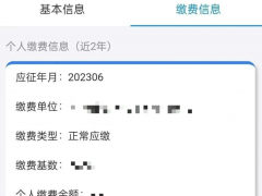 社保断缴，证书‘挂’了？！建造师们，别让‘状态异常’毁了你的饭碗！