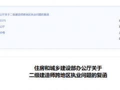 建筑人才格局重塑：二建证开启全国执业新时代