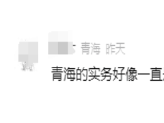一建报名费，这个省创新高。