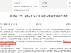 注册轨迹干净的建造师赚翻了
