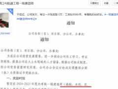 一建证书到手一次性奖励3万、5万、9万，可真太香了！